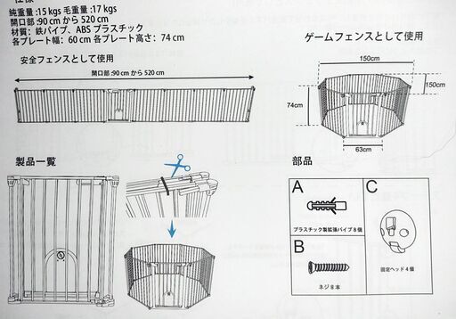 新品・未使用】ペットゲート ペットフェンス 60×74cm 8枚組
