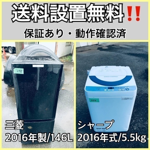 送料設置無料❗️業界最安値✨家電2点セット 洗濯機・冷蔵庫54