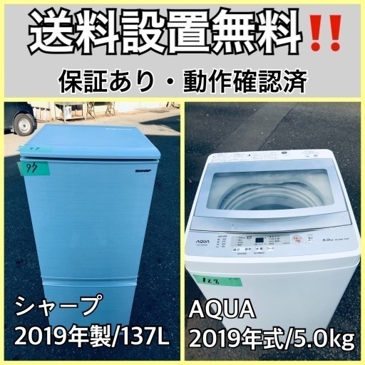 印象のデザイン 超高年式✨送料設置無料❗️家電2点セット 洗濯機・冷蔵庫 56 冷蔵庫