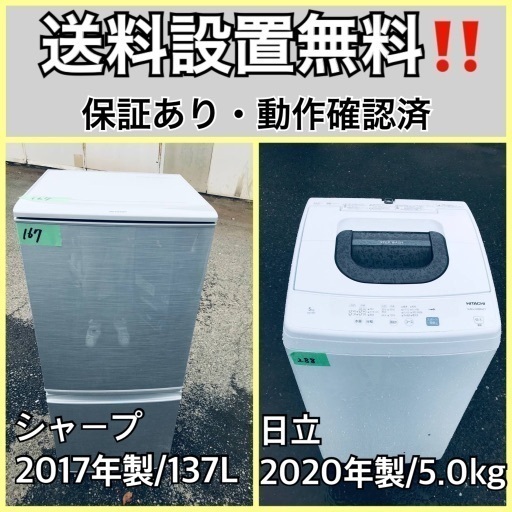 超高年式✨送料設置無料❗️家電2点セット 洗濯機・冷蔵庫 57