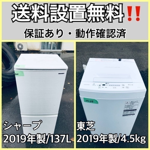 超高年式✨送料設置無料❗️家電2点セット 洗濯機・冷蔵庫 58