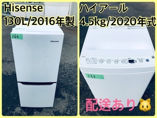 ⭐️2020年製⭐️ 限界価格挑戦！！新生活家電♬♬洗濯機/冷蔵庫♬