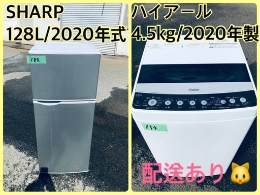 ⭐️2020年製⭐️ 新生活家電♬♬洗濯機/冷蔵庫♬