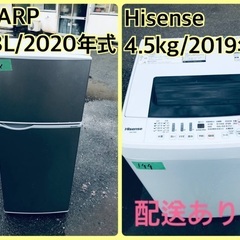 ⭐️2019年製⭐️ 限界価格挑戦！！新生活家電♬♬洗濯機/冷蔵庫♬　