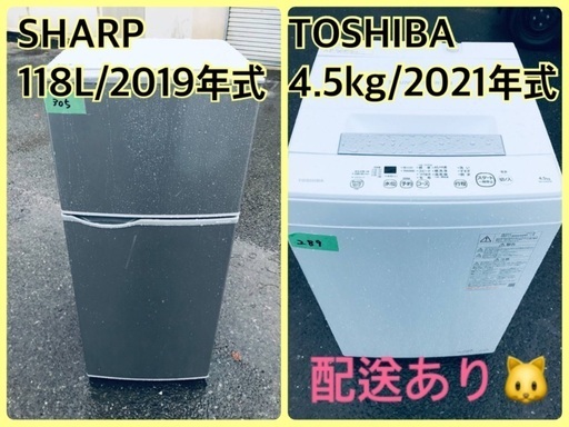 ⭐️2021年製⭐️今週のベスト家電★洗濯機/冷蔵庫✨一人暮らし応援♬