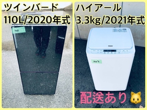 ⭐️2021年製⭐️今週のベスト家電★洗濯機/冷蔵庫✨