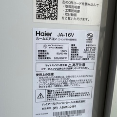 美品！使用期間4ヶ月 ハイアール JA-16V-W ウインドウエアコン