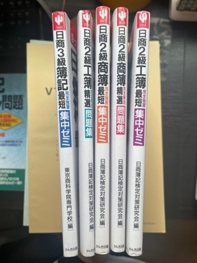 大人 可愛い 服  とおるテキスト日商簿記1級テキスト問題集20冊セット 語学・辞書・学習参考書