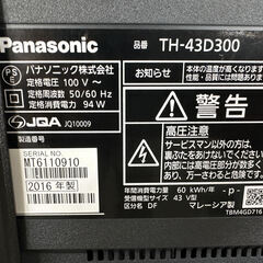 Panasonic 43インチ液晶テレビ リサイクルショップ宮崎屋住吉店 22.10.8 y