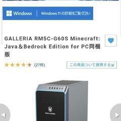 ガレリアゲーミングｐｃ　ゲーミングモニター144hz　1ｍｓ