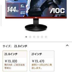 ガレリアゲーミングｐｃ　ゲーミングモニター144hz　1ｍｓ