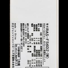 ☆日立☆しろくま君☆RAS-F56D2☆18畳☆6