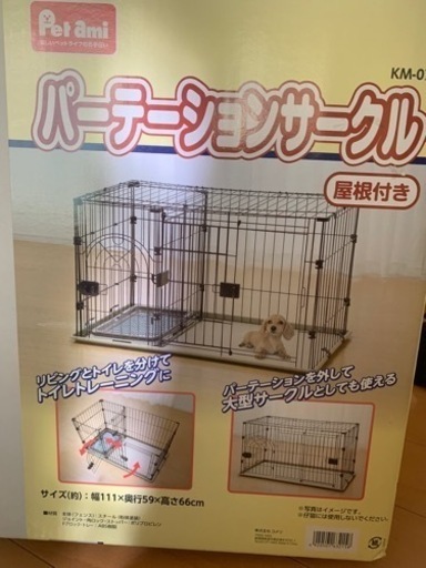 ペット用ケージ