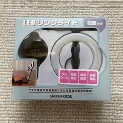 値下げします　新品・未使用　LEDリングライト