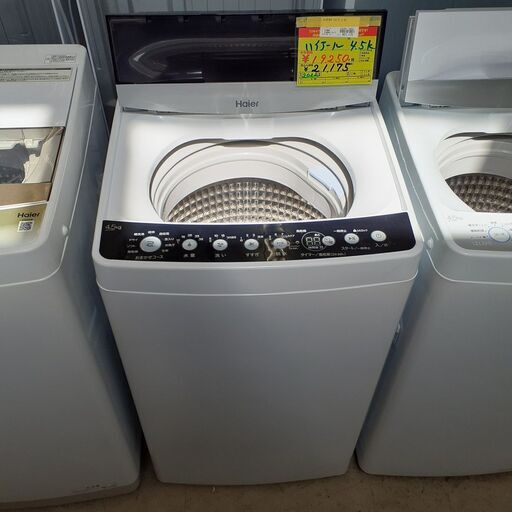 ID　034023　洗濯機　4.5K