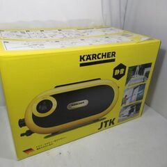 高圧洗浄機/JTK/静音モデル/ケルヒャー/KARCHER/サイ...