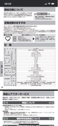 【中古品】ストーブヒーターDAINICHI FX-72R3(W)