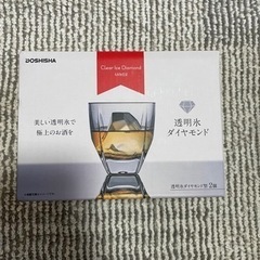 【新品・未使用・未開封】透明氷ダイヤモンド
