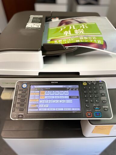 【販売終了】良品・使用枚数少な目　中古カラーコピー機複合機　リコー　MPC2503