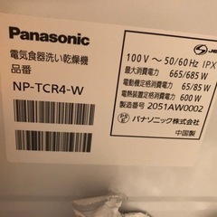 パナソニックPanasonic食器洗い乾燥機「プチ食洗」NP-TCR4-W