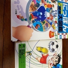 にっぽん探検　大図鑑（小学館）➕　学習漫画　少年サッカー