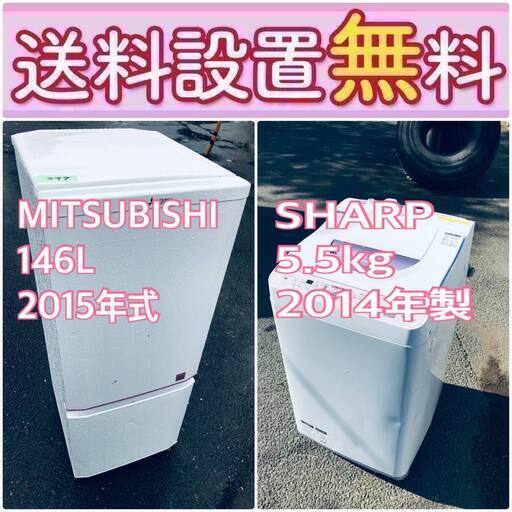 この価格はヤバい❗️しかも送料設置無料❗️冷蔵庫/洗濯機の大特価2点セット♪