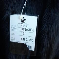 ミンクのコート　新品未使用品　訳ありの為格安で‼️