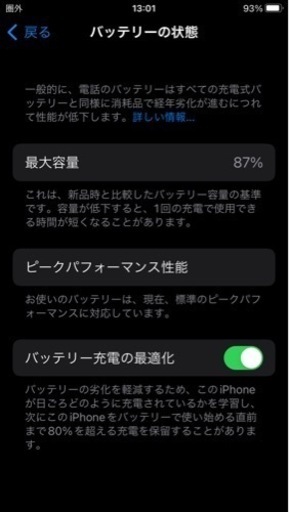 その他 iPhone7plus 128GB