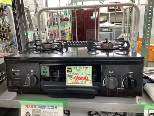 パロマ LPガステーブル IC-N36B-R 管D221008AK (ベストバイ 静岡県袋井市)