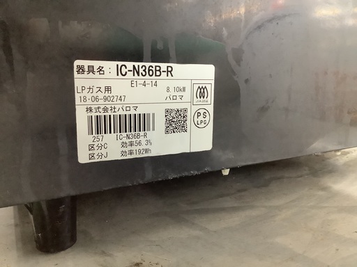 パロマ LPガステーブル IC-N36B-R 管D221008AK (ベストバイ 静岡県袋井市) - ガステーブル