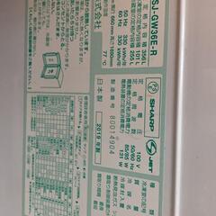 引渡先決定】両開きドア ノンフロン冷凍/冷蔵庫 シャープ