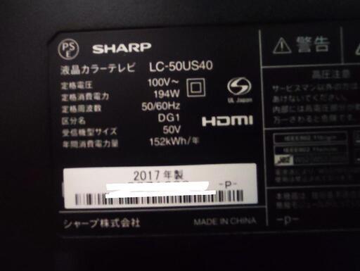 [ご購入者様決定]シャープ4K液晶テレビ　LC-50US40中古品　美品