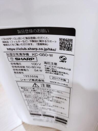 プラズマクラスター加湿空気清浄機★美品
