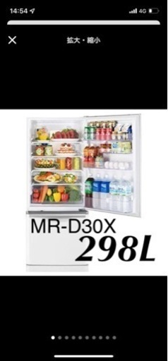 三菱電機 MR-D30X-W 冷蔵庫 298L右開き2ドア パールホワイト