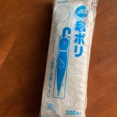 【新品未使用】傘ポリ袋 200枚
