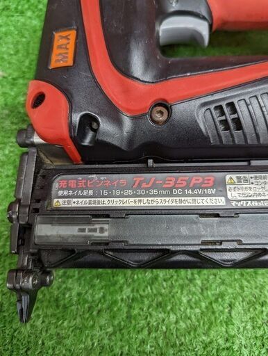 MAX TJ-35P3 充電式ピンネイラ【野田愛宕店】【店頭取引限定】【中古
