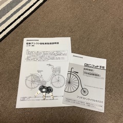 新品‼️ブリヂストン　アシスタUDX‼️ 電動自転車　電動アシスト自転車　ママチャリ