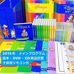 DVD新品交換【美品】DWE  2015年品 メインプログラム ...