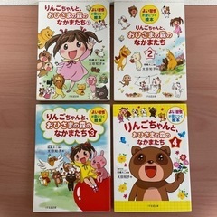 しつけ絵本4冊