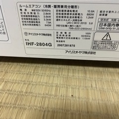 ルームエアコン 10畳〜12畳 美品 アイリスオーヤマ ihf-2804g