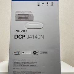 ⏬値下げしました⏬brother プリンター PRIVIO