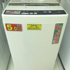 AQUA 5.0kg 全自動洗濯機 AQW-H5 2019年製 中古