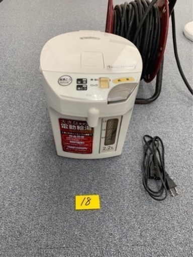 18  電気ポット