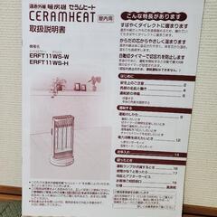 【決まりました】ダイキン　セラムヒート　2019年製