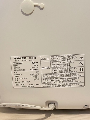 SHARP 除湿器 2020年製