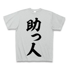 10月9日　野球　助っ人お願いできませんか？の画像