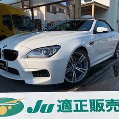 ☆BMW M6　カブリオレ☆車検R2.1