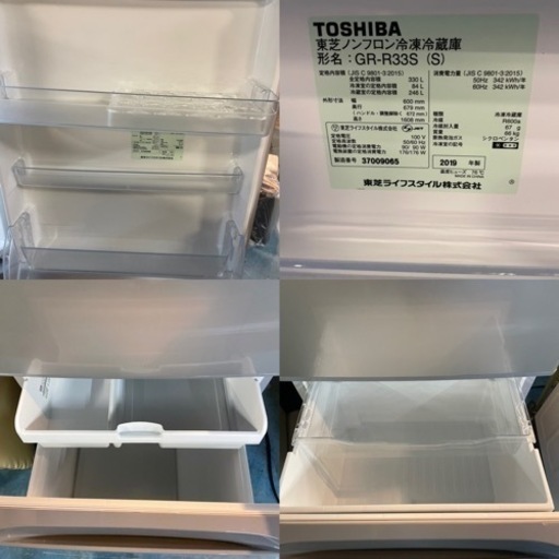 美品】東芝 ノンフロン冷凍冷蔵庫 330L 2019年製 GR-R33S（S） TOSHIBA