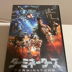 ターミネーターズ　DVD