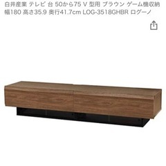 【テレビ台】50〜75インチ対応